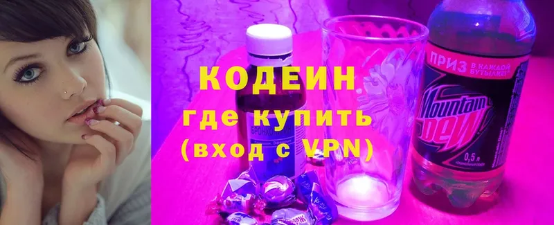 Кодеин Purple Drank  наркотики  Дрезна 